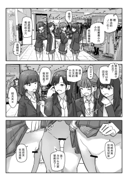 Page 11 of Utsuru to Norinori de Nandemo Ukeirechau Bideo Kamera