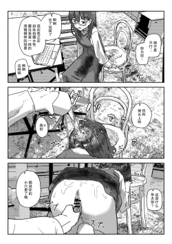 Page 16 of Utsuru to Norinori de Nandemo Ukeirechau Bideo Kamera