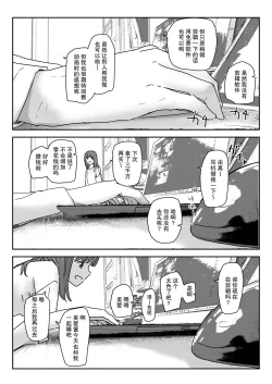 Page 33 of Utsuru to Norinori de Nandemo Ukeirechau Bideo Kamera
