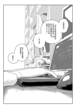 Page 34 of Utsuru to Norinori de Nandemo Ukeirechau Bideo Kamera