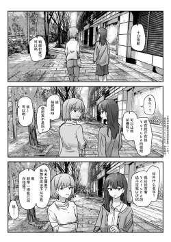 Page 4 of Utsuru to Norinori de Nandemo Ukeirechau Bideo Kamera