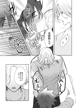 Page 51 of psy mean can