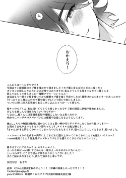 Page 58 of psy mean can