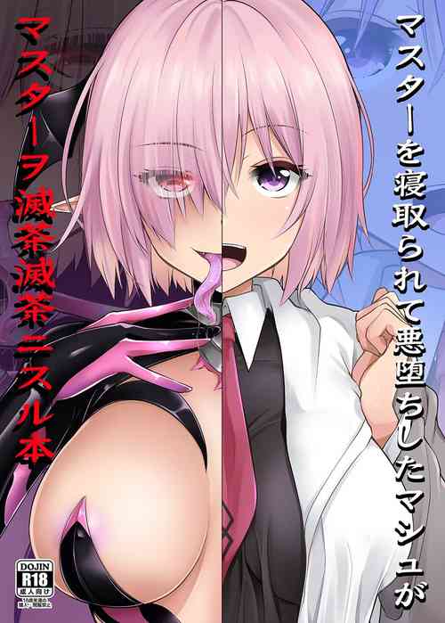 Download A Book About a Corrupted Mash Recklessly Making Love to Her NTR'd Master