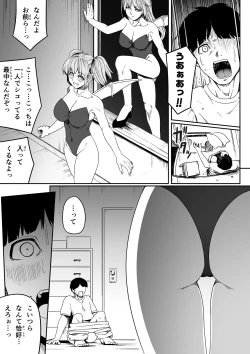 Page 32 of Chikara Aru Succubus wa Seiyoku o Mitashitai dake. 7