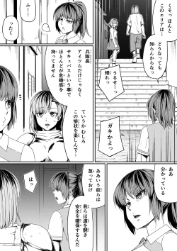 Page 65 of Chikara Aru Succubus wa Seiyoku o Mitashitai dake. 7