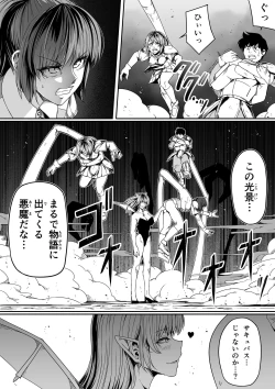 Page 72 of Chikara Aru Succubus wa Seiyoku o Mitashitai dake. 7