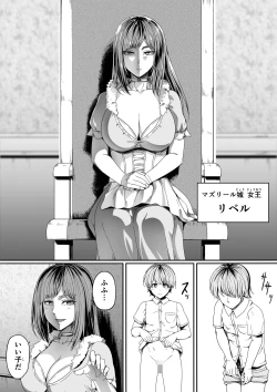 Page 8 of Chikara Aru Succubus wa Seiyoku o Mitashitai dake. 7