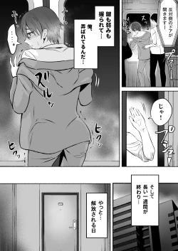 Page 21 of Chikubi Shuuchuu Jirashi Seme