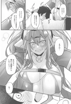 Page 11 of Atsuatsu Oyanami Soudanshitsu