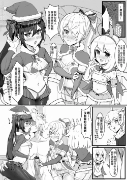 Page 2 of Nakama-tachi to Sugosu Sei Yoru | 與同伴們度過的性夜