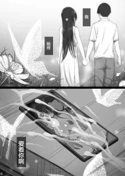 Page 102 of Ki ga Tsuyoi Seiso na Hitozuma Reijou ga Netorareru made no Ichibu Shijuu II