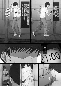 Page 40 of Ki ga Tsuyoi Seiso na Hitozuma Reijou ga Netorareru made no Ichibu Shijuu II