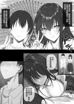 Page 6 of Ki ga Tsuyoi Seiso na Hitozuma Reijou ga Netorareru made no Ichibu Shijuu II