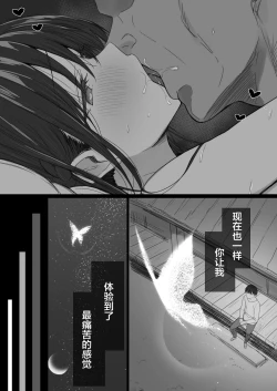 Page 98 of Ki ga Tsuyoi Seiso na Hitozuma Reijou ga Netorareru made no Ichibu Shijuu II