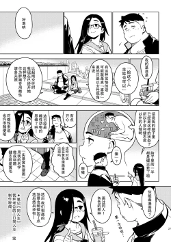 Page 26 of Saori