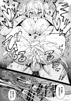 Page 32 of Shitsuren Kashima no Natsuyasumi 2