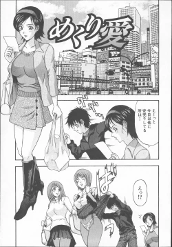 Page 28 of Yuuwaku Tsuma