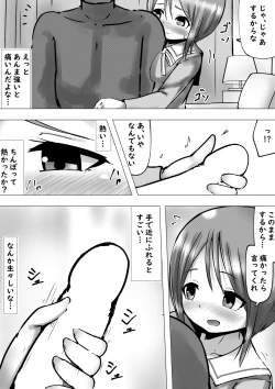 Page 5 of Ano Hi na Ple Yome-san to Soredemo Ecchiku Sugoshitai Hanashi