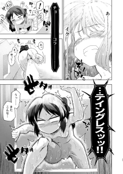 Page 25 of Fushigi no Heya no Arisu