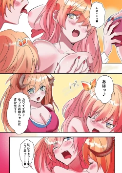 Page 19 of Imouto Work