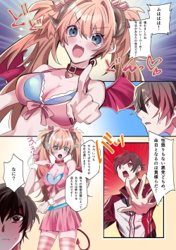 Page 2 of Imouto Work