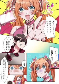 Page 4 of Imouto Work