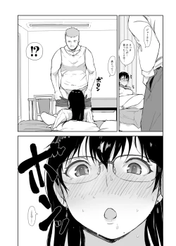 Page 19 of Hitozuma to JPCZ to NTR to