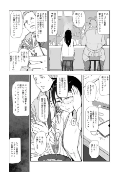 Page 8 of Hitozuma to JPCZ to NTR to