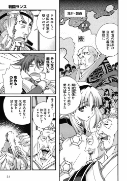 Page 102 of Sengoku Rance chp 05-07 raw