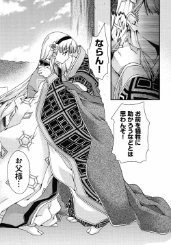 Page 106 of Sengoku Rance chp 05-07 raw