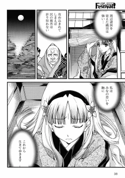 Page 109 of Sengoku Rance chp 05-07 raw