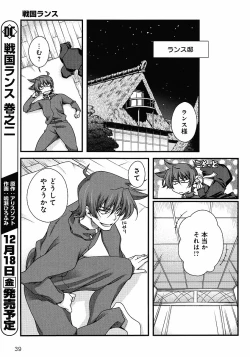 Page 110 of Sengoku Rance chp 05-07 raw