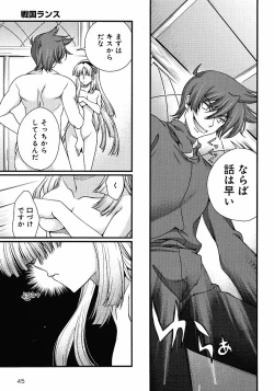 Page 116 of Sengoku Rance chp 05-07 raw