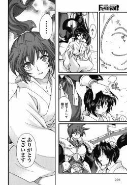 Page 27 of Sengoku Rance chp 05-07 raw