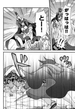 Page 3 of Sengoku Rance chp 05-07 raw