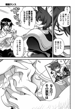 Page 44 of Sengoku Rance chp 05-07 raw