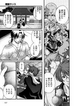 Page 46 of Sengoku Rance chp 05-07 raw