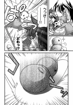 Page 47 of Sengoku Rance chp 05-07 raw