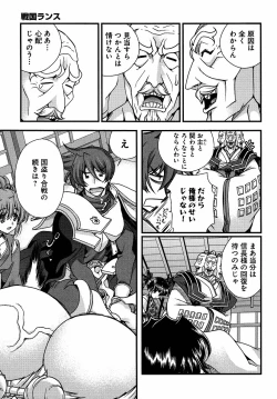 Page 54 of Sengoku Rance chp 05-07 raw