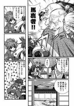 Page 55 of Sengoku Rance chp 05-07 raw