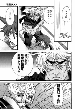 Page 56 of Sengoku Rance chp 05-07 raw