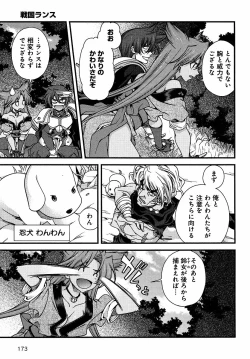 Page 62 of Sengoku Rance chp 05-07 raw