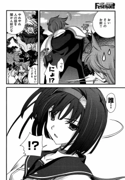 Page 63 of Sengoku Rance chp 05-07 raw