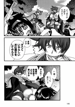 Page 69 of Sengoku Rance chp 05-07 raw