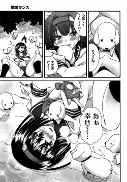 Page 74 of Sengoku Rance chp 05-07 raw