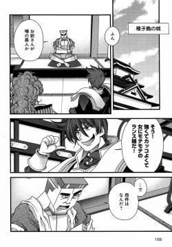 Page 77 of Sengoku Rance chp 05-07 raw