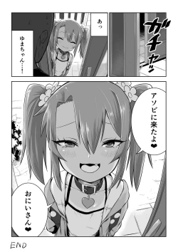 Page 12 of Mesugaki Yuma-chan Manga