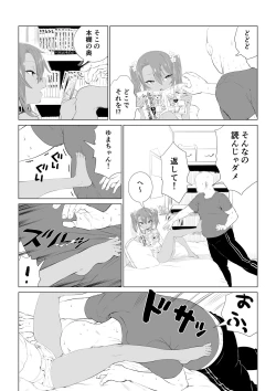 Page 28 of Mesugaki Yuma-chan Manga