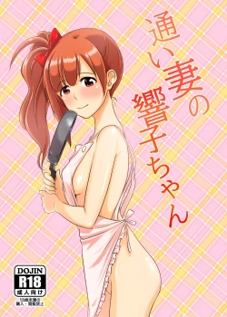 Page 1 of Kayoizuma no Kyoko-chan